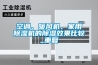 空调、暖风机、家用草莓视频黄色在线观看机的草莓视频黄色在线观看效果比较_重复