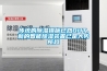 传统的草莓视频黄色在线观看措施已然OUT,新的智能草莓视频黄色在线观看装置已是大势所趋