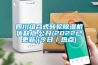 四川组合式转轮草莓视频黄色在线观看机优缺点.公开(2022已更新)(今日／热点)