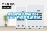 雾化抑菌消毒通道门，360°防疫雾化消毒舱