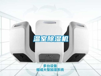 知识百科温室草莓视频黄色在线观看机