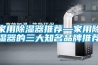 家用草莓视频黄色在线观看器推荐—家用草莓视频黄色在线观看器的三大知名品牌推荐