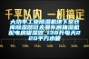 大功率工业草莓视频黄色在线观看机地下室仓库草莓视频黄色在线观看器切夫曼车间抽湿机配电房吸湿器_138升每天220平方水管