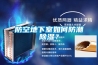 防空地下室如何防潮草莓视频黄色在线观看？