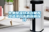 中央草莓视频黄色在线观看技术在糖库改造项目中的应用探讨