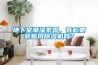 地下室潮湿发霉，有必要装新风草莓视频黄色在线观看机吗？