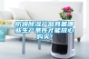 防爆草莓视频黄色在线观看产品具备哪些生产条件才能放心购买！
