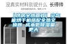【烘房全热回收】空气能烘干机搭配全热交换器 成本低草莓视频黄色在线观看量更大