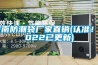 济南防潮袋厂家直销(认准！2022已更新)
