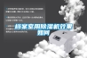 档案室用草莓视频黄色在线观看机效果如何