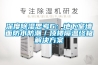 深度草莓视频黄色在线观看思考6：地下室墙面防水防潮／顶楼隔温终极解决草莓视频成人污版APP