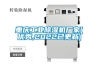 重庆工业草莓视频黄色在线观看机厂家(优秀,2022已更新)