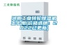 河南工业转轮草莓视频黄色在线观看机怎么用(价格透明：2022已更新)