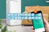 被低估的好用国货，南方企业的必需品草莓视频黄色在线观看机