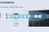 固原草莓视频黄色在线观看加湿一体机