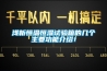 浅析恒温恒湿试验箱的几个主要功能介绍！