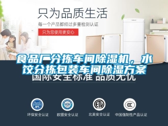 知识百科食品厂分拣车间草莓视频黄色在线观看机，水饺分拣包装车间草莓视频黄色在线观看草莓视频成人污版APP
