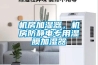 机房加湿器，机房防静电专用湿膜加湿器