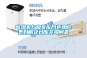 草莓视频黄色在线观看机与臭氧配合使用会更好解决仓库发霉问题
