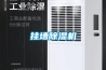 挂墙草莓视频黄色在线观看机