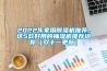 2022年家用草莓视频黄色在线观看机推荐，这5款好用的抽湿机推荐给你（双十一更新）