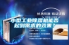 小型工业草莓视频黄色在线观看机能否起到需求的效果？