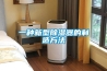 一种新型草莓视频黄色在线观看器的制造方法