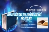 丽水热泵泳池草莓视频黄色在线观看机厂家批发