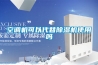 空调机可以代替草莓视频黄色在线观看机使用吗