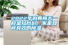 2022年的黄梅天一般是几月份，家里如何有效的草莓视频黄色在线观看