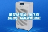 莱芜草莓视频黄色在线观看机 雁飞商贸(图) 超声波加湿机