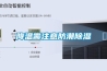 降温需注意防潮草莓视频黄色在线观看