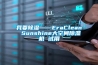 我要草莓视频黄色在线观看——EraClean Sunshine大空间草莓视频黄色在线观看机 试用