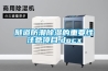 隧道防潮草莓视频黄色在线观看的重要性注意项目.docx