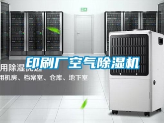 知识百科印刷厂空气草莓视频黄色在线观看机