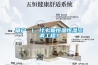简户 ｜ 什么是恒温恒湿空调工程？