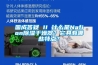 国成答疑 II 什么是Nafion草莓视频黄色在线观看干燥器？它具有哪些特点？