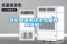 转轮草莓视频黄色在线观看机该怎么保养和维护？