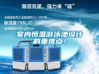 知识百科室内恒温游泳池设计的重难点！