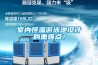 室内恒温游泳池设计的重难点！