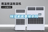 草莓视频黄色在线观看机需要排水吗