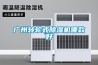 广州转轮式草莓视频黄色在线观看机哪款好