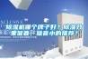 草莓视频黄色在线观看机哪个牌子好？草莓视频黄色在线观看效果显著，噪音小的推荐？