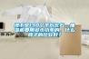 地下室130个平方左右，抽湿机要用多少功率的，什么牌子的比较好？