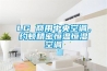 LG 商用中央空调，约顿精密恒温恒湿空调