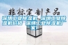 深圳工业草莓视频黄色在线观看机 深圳工业草莓视频黄色在线观看机价格 深圳工业草莓视频黄色在线观看机厂家1