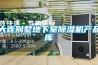 大连别墅地下室草莓视频黄色在线观看机产品库