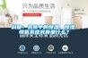 科普：装修中的恒温、恒湿、恒氧系统究竟是什么？