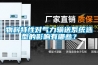 物料特性对气力输送系统选型的影响有哪些？