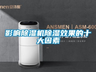 知识百科影响草莓视频黄色在线观看机草莓视频黄色在线观看效果的十大因素